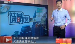 安徽卫视新闻爆料,揭秘重大新闻事件背后真相